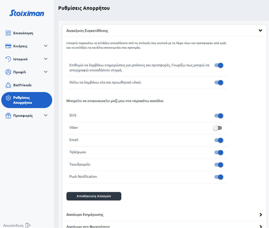privacy settings